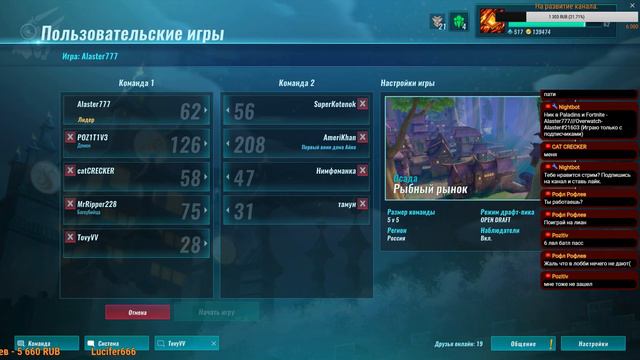 ИГРАЕМ ОБЩАЕМСЯ В PALADINS(Alaster) смотреть онлайн