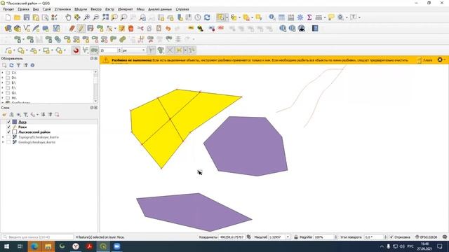 Векторизация объектов в QGIS