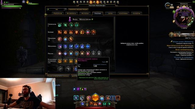 Гайд на Барда Хила Neverwinter Online m22 смотреть онлайн