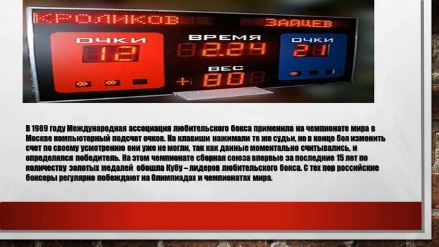 Самооборона Бокс увлечение или жизнь 25.12.2020 смотреть онлайн