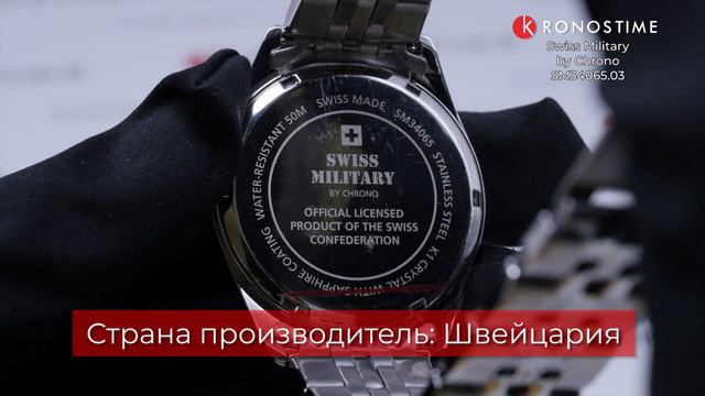 Swiss Military by Chrono SM34065.03 - KronosTime.RU обзор часов смотреть онлайн