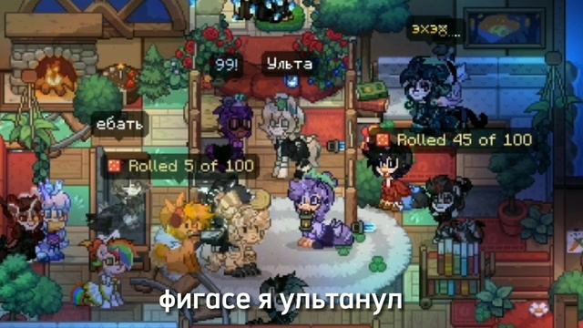 ✴на аукционе рабов в Pony Town 1/? часть✴