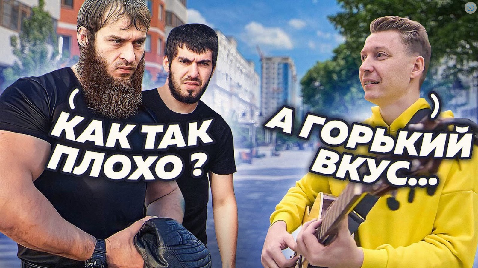 ГИТАРИСТ в ЧЕЧНЕ ПРИТВОРИЛСЯ НОВИЧКОМ Ft. Akstar