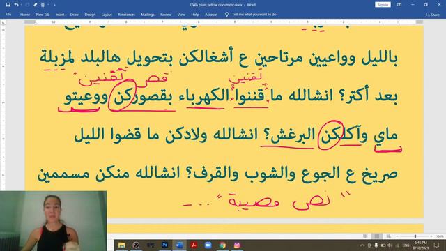LEBANESE ARABIC COURSES - LEVANTINE ARABIC LESSON - Poem by Jerry Ghazal about Lebanon смотреть онлайн