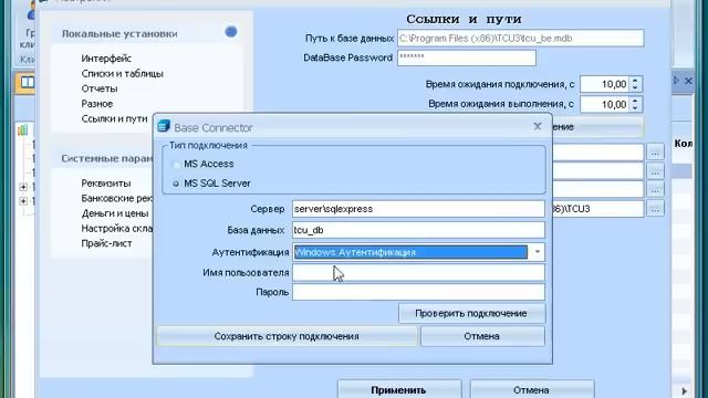 Подключение к MSSQL-серверу по сети смотреть онлайн