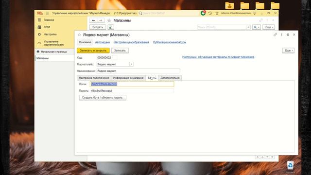 2. Настройка магазина Яндекс Маркет. Интеграция 1С и Яндекс Маркет смотреть онлайн