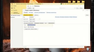 2. Настройка магазина Яндекс Маркет. Интеграция 1С и Яндекс Маркет