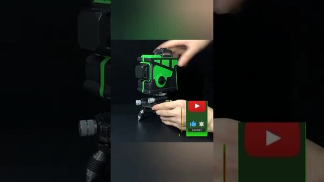 Лазерный уровень 3D смотреть онлайн