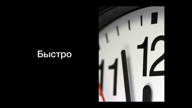 Учим Делать с Уверенностью