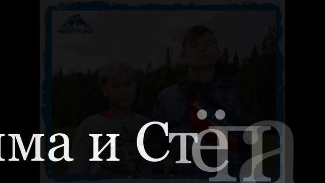 Клип Иван Гора 2019 смотреть онлайн