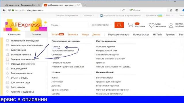 Как купить на алиэкспресс одежду для смотреть онлайн