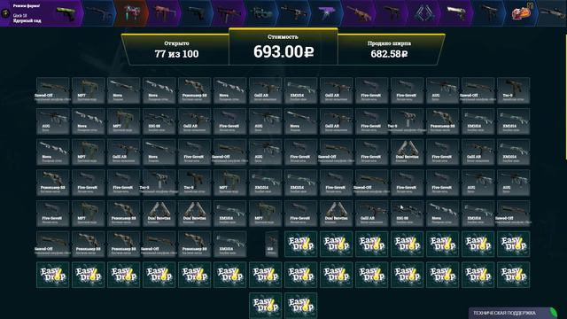 ОТКРЫЛ 1000 ФАРМ КЕЙСОВ GLOCK-18 НА EASYDROP/ПРОВЕРКА ФАРМ КЕЙСОВ