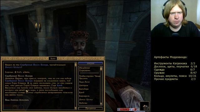 TES III Morrowind #180 Посох Магнуса смотреть онлайн