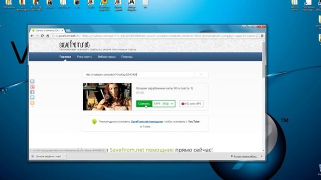 Как скачать видео с YouTube на компьютер бесплатно. смотреть онлайн