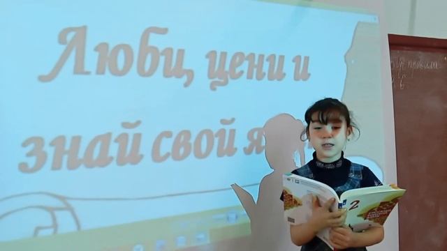 Стихотворение "Русский язык" смотреть онлайн