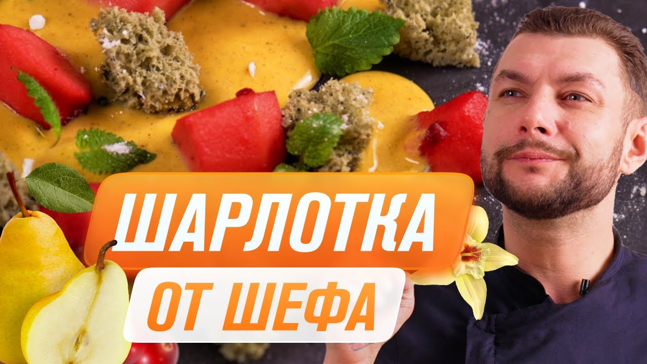 Томлёные яблоки с мёдом и брусникой в сувиде RAWMID RMS-03. Спонж с углём, горячий пунш, крем англез смотреть онлайн