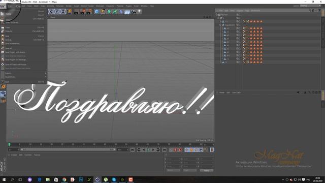 Урок от MagNata iClone 7 Tutorial 3D текс пздравления смотреть онлайн