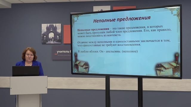 Телешкола. 9 кл. Русский язык. "Структура простого предложения". смотреть онлайн