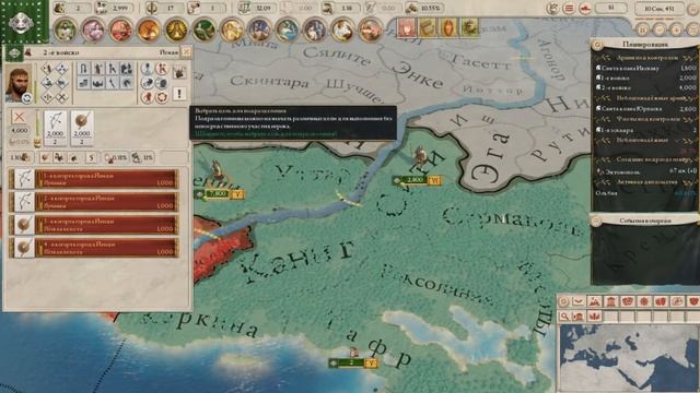 Imperator: Rome // Гайд. Первый взгляд на Скифию