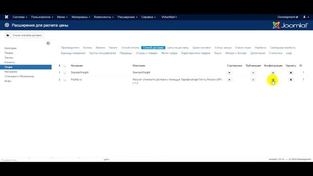 Как настроить способы доставки в JoomShopping (Почта России) смотреть онлайн