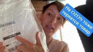 Компенсация потерянного товара на OZON