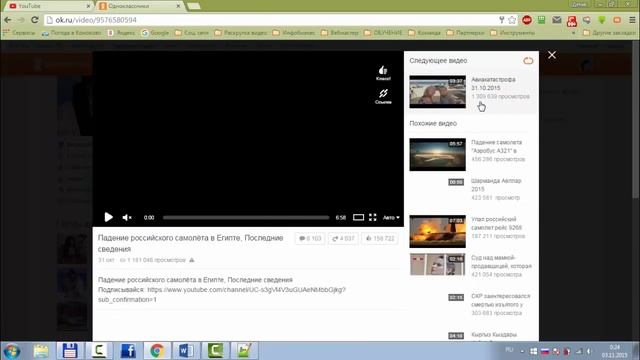 Спам под милионниками видео в одноклассниках смотреть онлайн