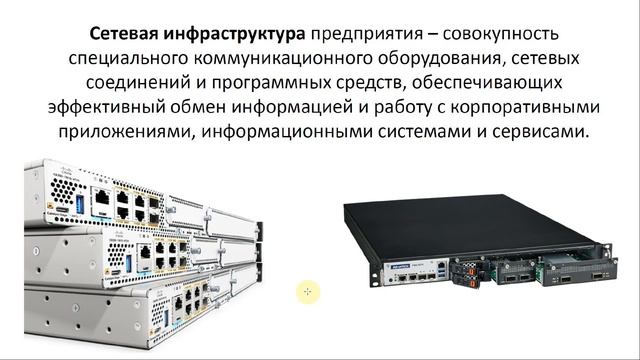Физический уровень эталонной модели. смотреть онлайн