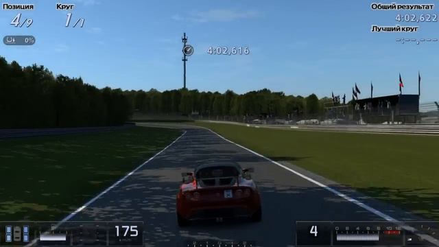 Gran Turismo 5 - RM тесты 2013 - Lotus - внешний вид смотреть онлайн