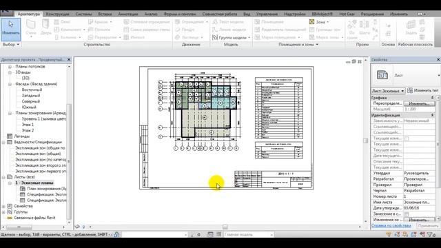 Как сохранить в PDF пдф из Revit / Ревит смотреть онлайн