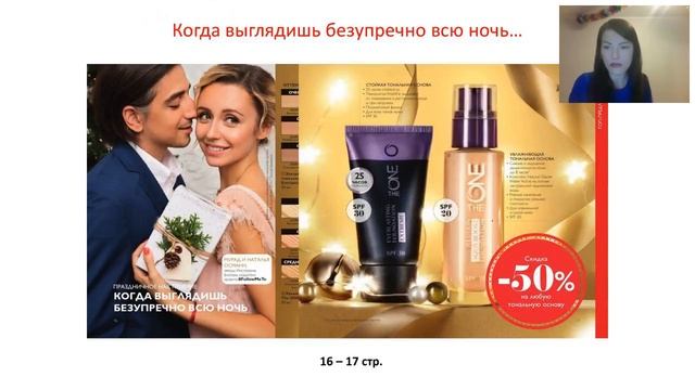Выбираем подарки с 17 каталога ORIFLAME!!!! 2018г