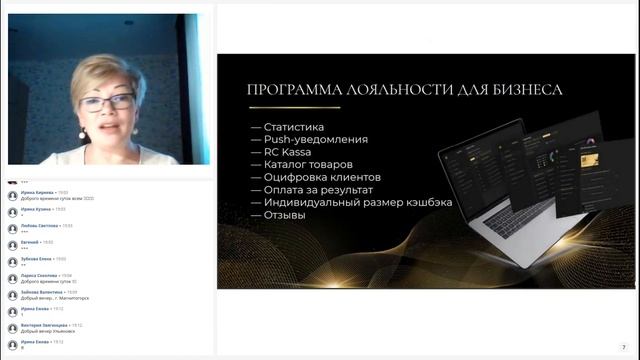 Презентация RC Group | Ольга Кроль | 14.06.2021 смотреть онлайн