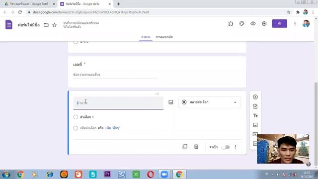 การสร้าง Google Forms สำหรับ Upload File смотреть онлайн
