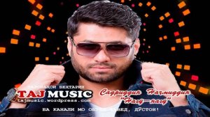 Садриддин Начмиддин - ТОП 21 - Sadriddin Najmiddin - TOP 21