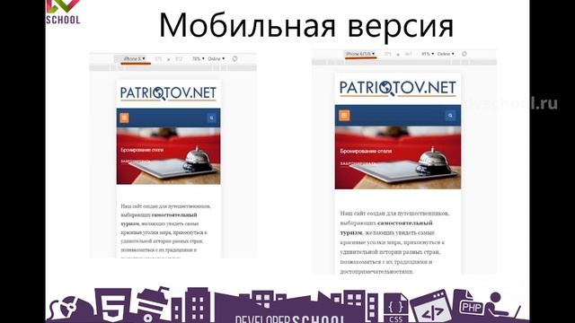 SEO для начинающих. Файлы для оптимизации. Урок 3 - Адаптивность сайта под мобильные устройства смотреть онлайн