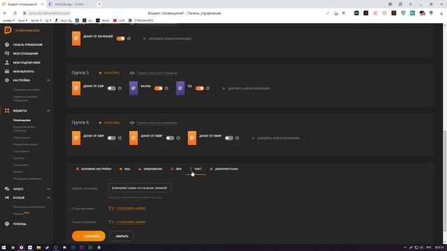 КАК СДЕЛАТЬ ОПОВЕЩЕНИЯ ЗА БАЛЛЫ КАНАЛА НА ТВИЧ | КАК НАСТРОИТЬ DONATIONALERTS смотреть онлайн
