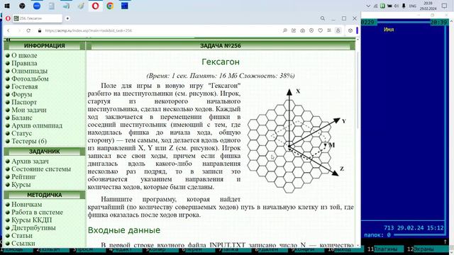 Тренировка 29.02.2024: разбор смотреть онлайн