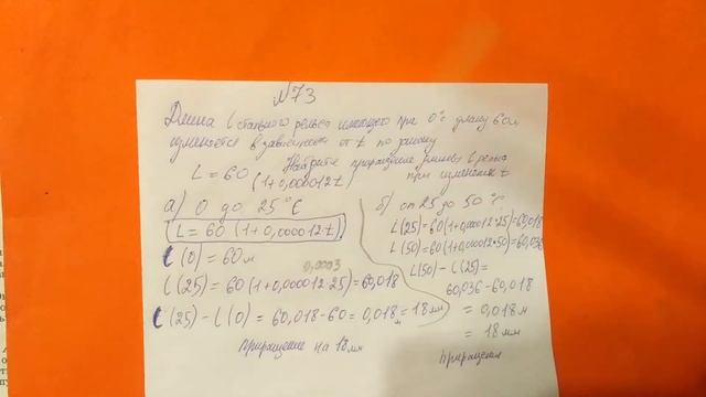 73 Алгебра 9 класс Задача Длина l стального рельса смотреть онлайн