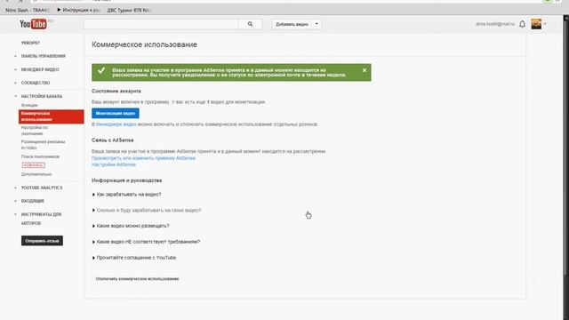 как вывести деньги с youtube смотреть онлайн