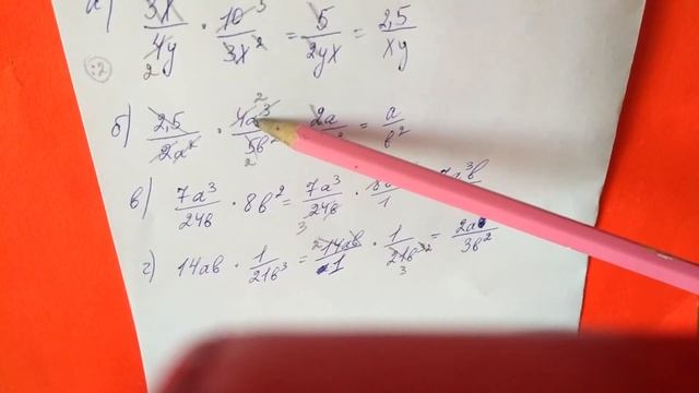 109 Алгебра 8 класс Представьте в виде дроби. Умножение дробей примеры решение смотреть онлайн