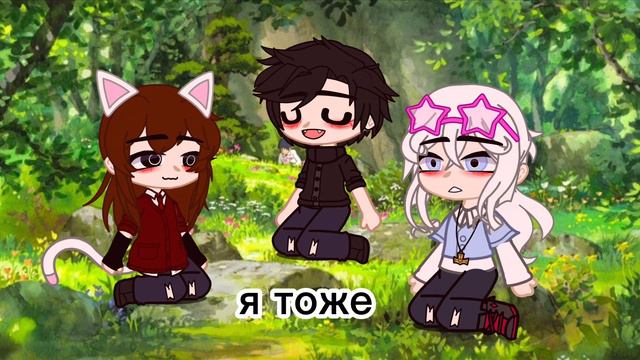 gacha meme я люблю кошек(ginny,newille,Luna)🦭🪵🍄 смотреть онлайн