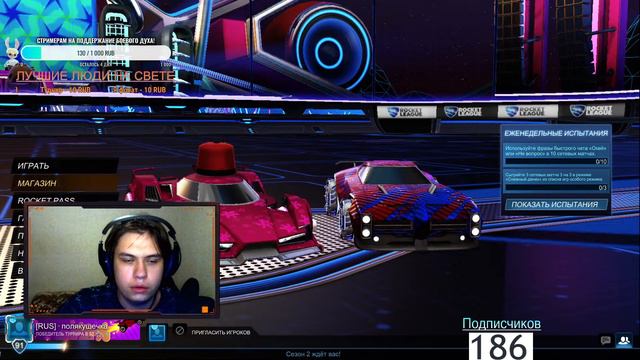 ИГРАЕМ В ТУРНИРЫ СО ЗРИТЕЛЯМИ В ROCKET LEAGUE!!! Правила розыгрыша в описании! смотреть онлайн