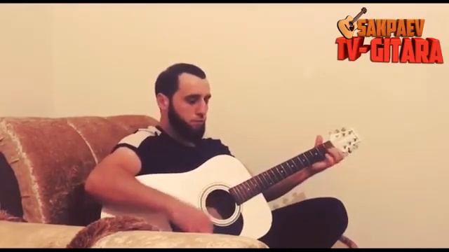 На гитаре в сигаретном дыму.