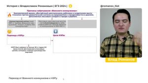 Военный коммунизм против НЭПа (39) | ИСТОРИЯ ЕГЭ | Бесплатная школа с Владиславом Романовым