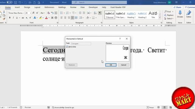 47. #MicrosoftWord Новые возможности 2021