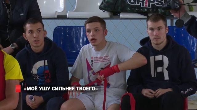 Чемпионат и первенство города по ушу прошли во Владивостоке смотреть онлайн