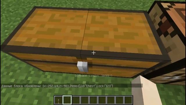 КАК ЗАПЕРЕТЬ СУНДУК НА КЛЮЧ! I МАЙНКРАФТ КОМАНДЫ 1.8+