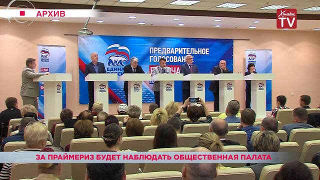 Общественная палата будет наблюдать за ходом предварительного голосования «Единой России» смотреть онлайн