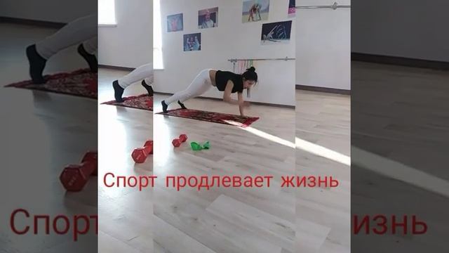 Спорт Продлевает жизнь Если согласен ставь Лайк ❤️ смотреть онлайн