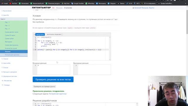 ЗАДАЧИ НА СПИСКИ И ЦИКЛ for | ПРАКТИКА | Python для ЕГЭ смотреть онлайн