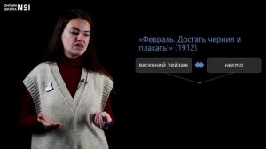 Б.Л. Пастернак. Лирика. Видеоурок 22. Литература 11 класс